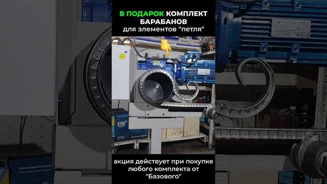 Подробности на sale.novtm.ru #новтехмаш #станокдляковки #холоднаяковка #изделияизметалла