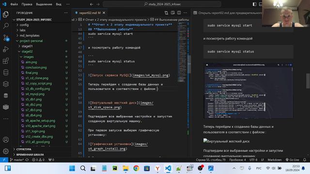 ИБ подготовка отчета к 2 этапу Индивидуального проекта