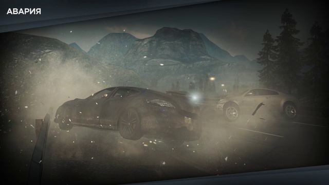 играю в Need for Speed