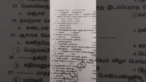 TAMIL ELIGIBILITY (BOOK BACK )_PART -1   (6 to 10)