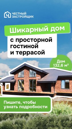 🏡Просторный дом со 2-м светом🌞 132,6 кв. м. на участке 10 соток, Маяковского, д.5