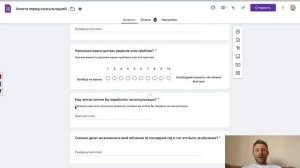 Как грамотно настроить Гугл Форму