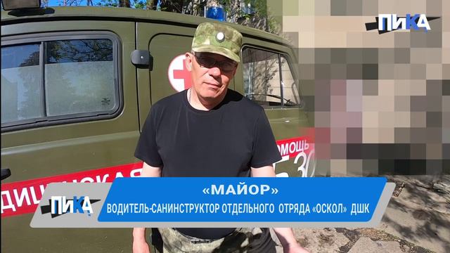 Санинструктор "оскольцев" — настоящий "универсал"!