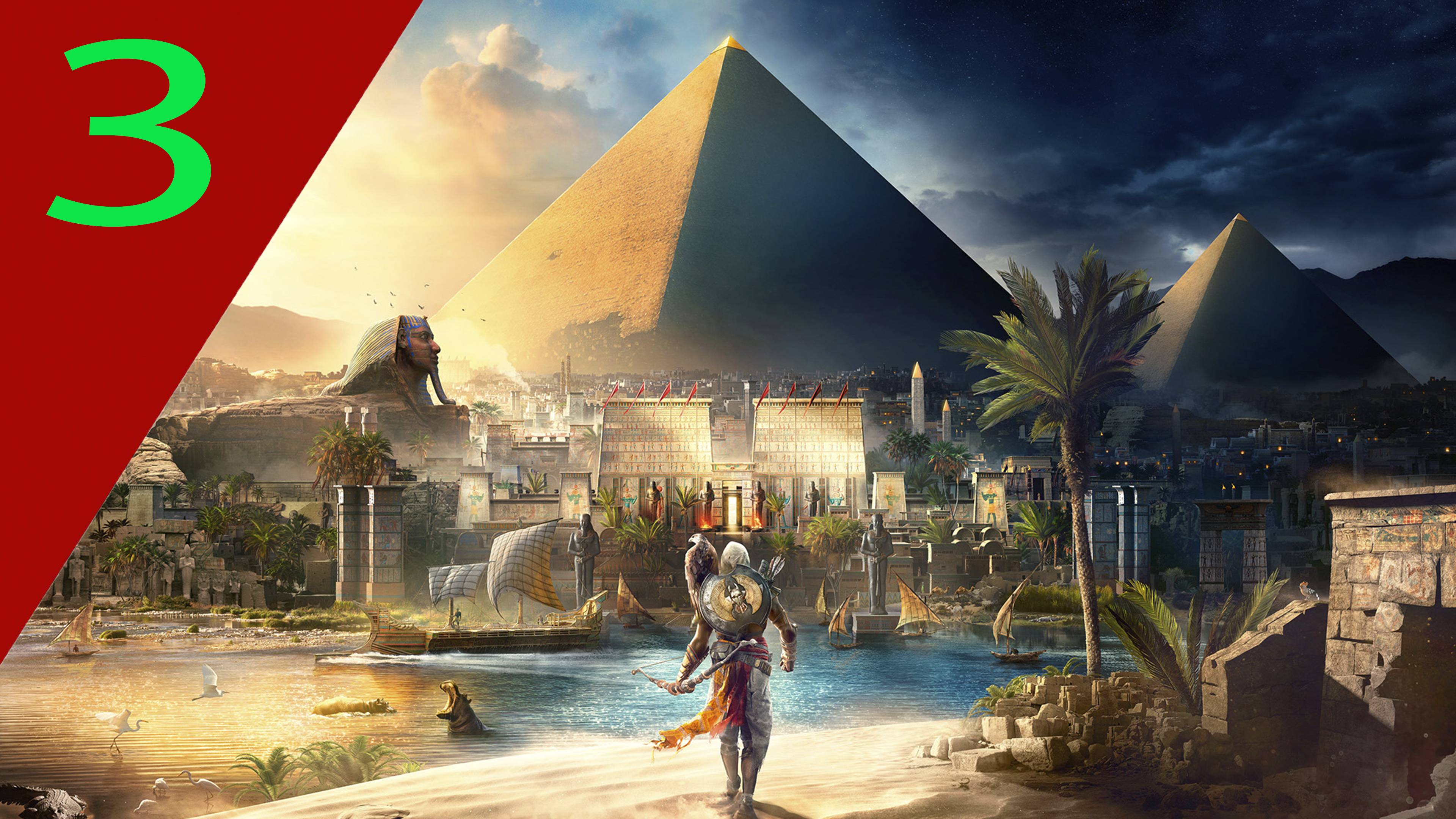 ПРОХОЖДЕНИЕ ИГРЫ Assassin's Creed: Origins ЧАСТЬ 3