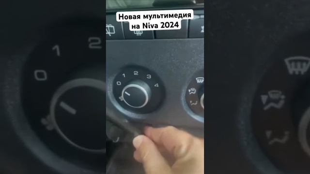 В обновленную Lada Niva установили крутую мультимедиа