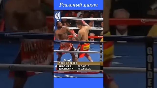 Боксер совершил бессовестный поступок и мгновенно поплатился! Карма в действии! Майдана - Бронер