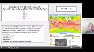 Юниор. География 8 класс. Видеоразбор 1. Климат