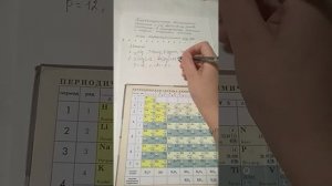 8 класс характеристика элемента по положению в ПС и строению атома