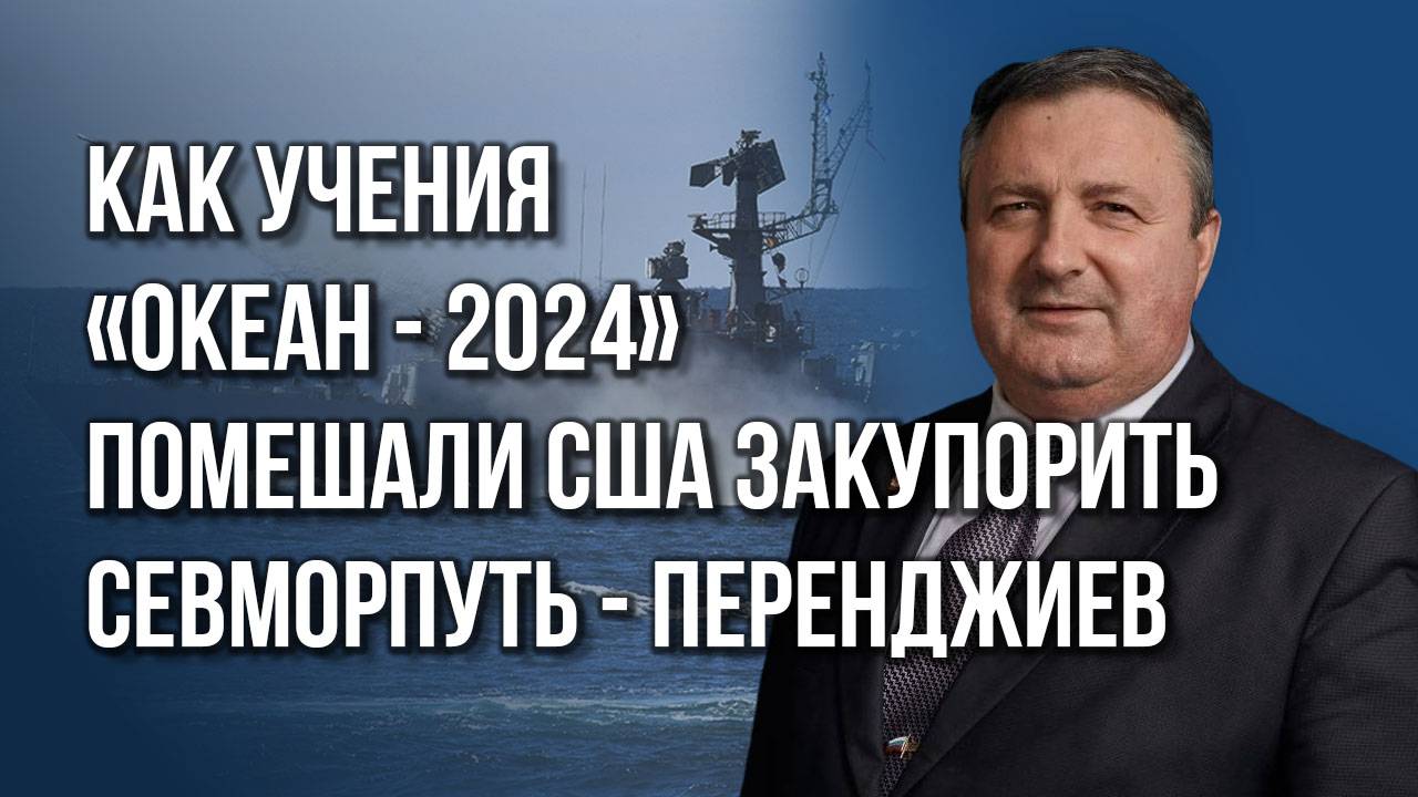 Что сделает Россия, если Украина попадёт ракетой НАТО по её ядерной инфраструктуре - Перенджиев