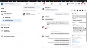 Переместить лидов из Трелло в Фб