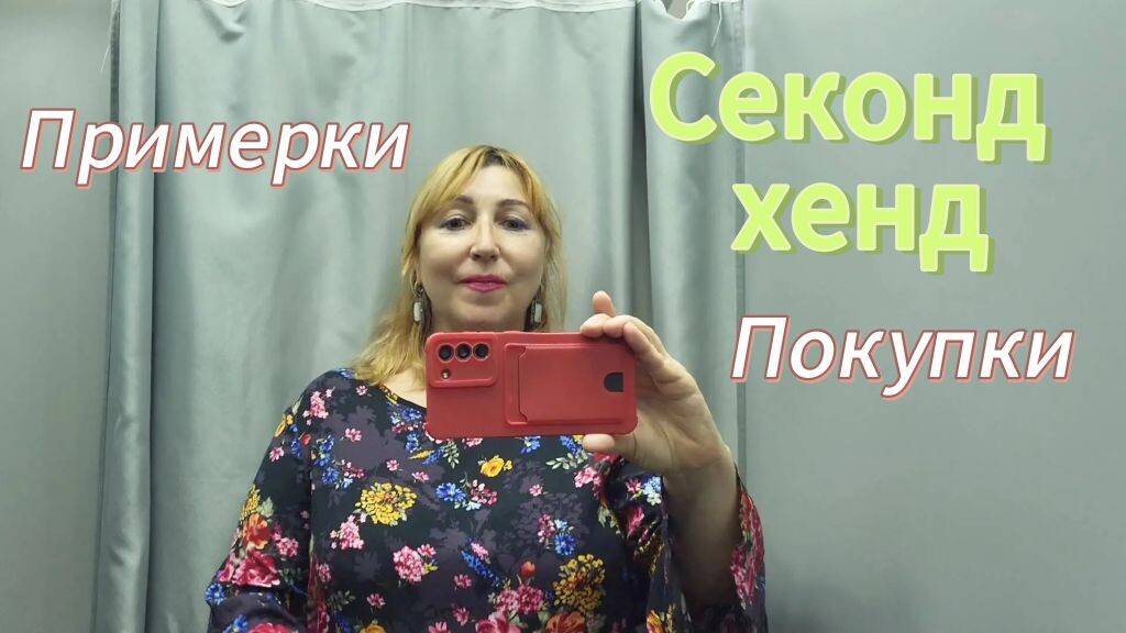 Можно ли аппетитным дамам одеться в СЕКОНД ХЕНД /Большая примерка плюс сайз/ Нелепый комбинезон