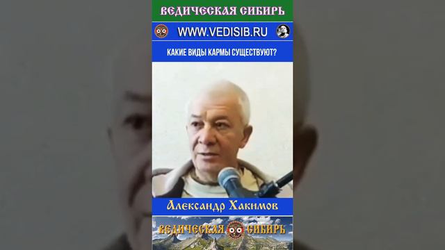 Какие виды Кармы существуют?