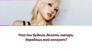 SOMI - Fxxked Up ПЕРЕВОД НА РУССКИЙ (рус саб)