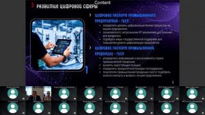 2024-09-19-Заседание Комиссии РСПП по химической промышленности и Совета Российского Союза химиков