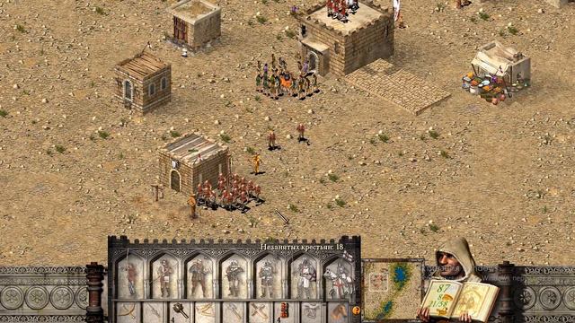 Stronghold Crusader смотреть онлайн