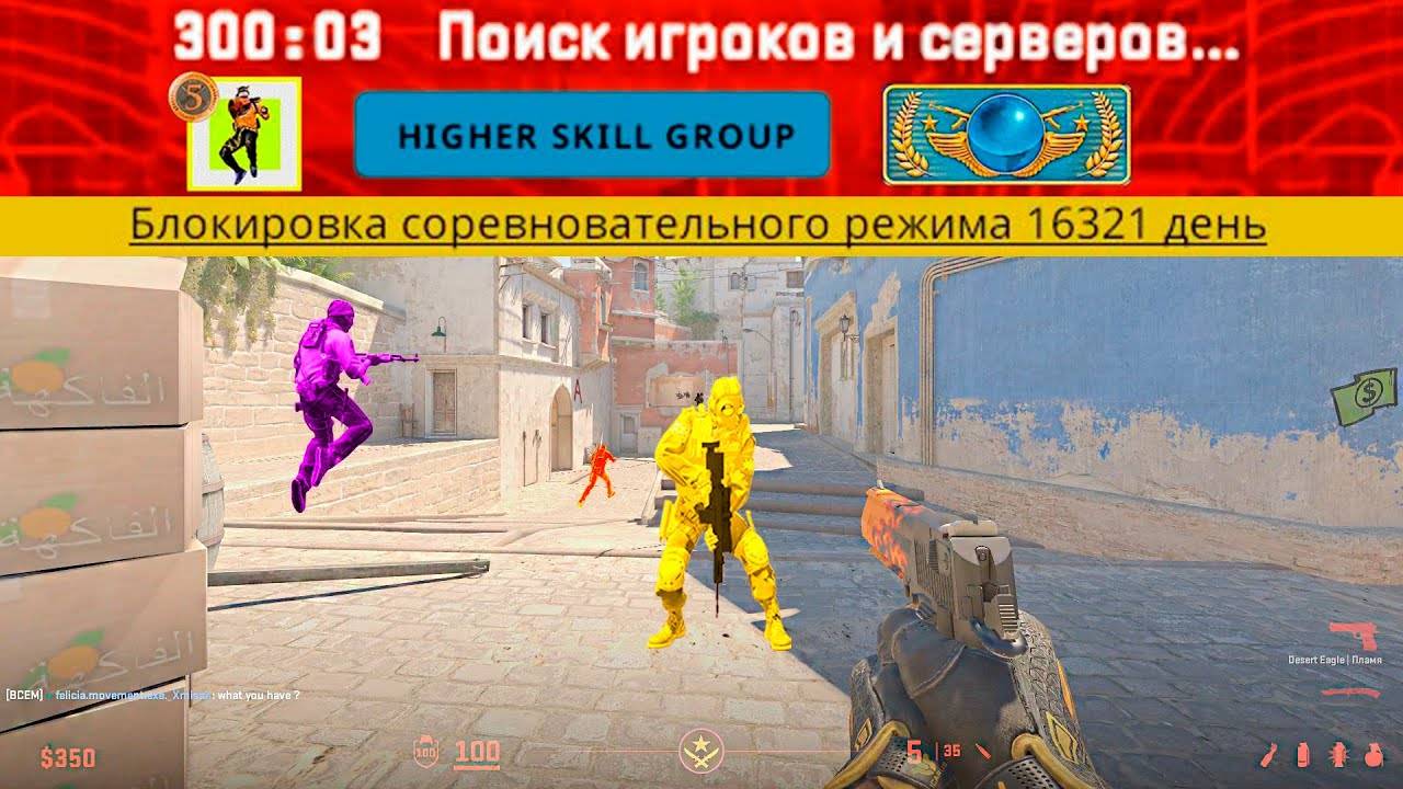 Я ГЛОБАЛ ПОСЛЕ VACNET 30 И ВОТ КАКОГО ЭТО CS2 смотреть онлайн