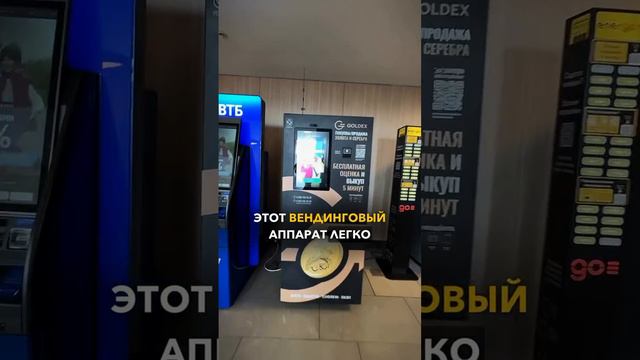 ТЦ «Саларис» — новая точка на карте золотоматов Москвы
