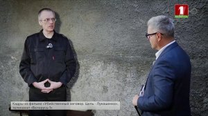 Белорусское телевидение показало фильм о подготовке военного переворота в республике