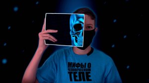 9 МИФОВ О ЧЕЛОВЕЧЕСКОМ ТЕЛЕ