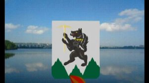 Мультфильм о гербе и флаге города Кировграда