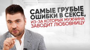 Ошибки в постели после которых мужчина отдаляется и думает о другой
