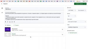 Как настроить Гугл Класс