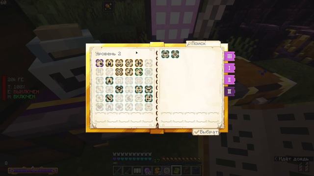 Minecraft прохождение сборки: All The Mods 9 #24 смотреть онлайн