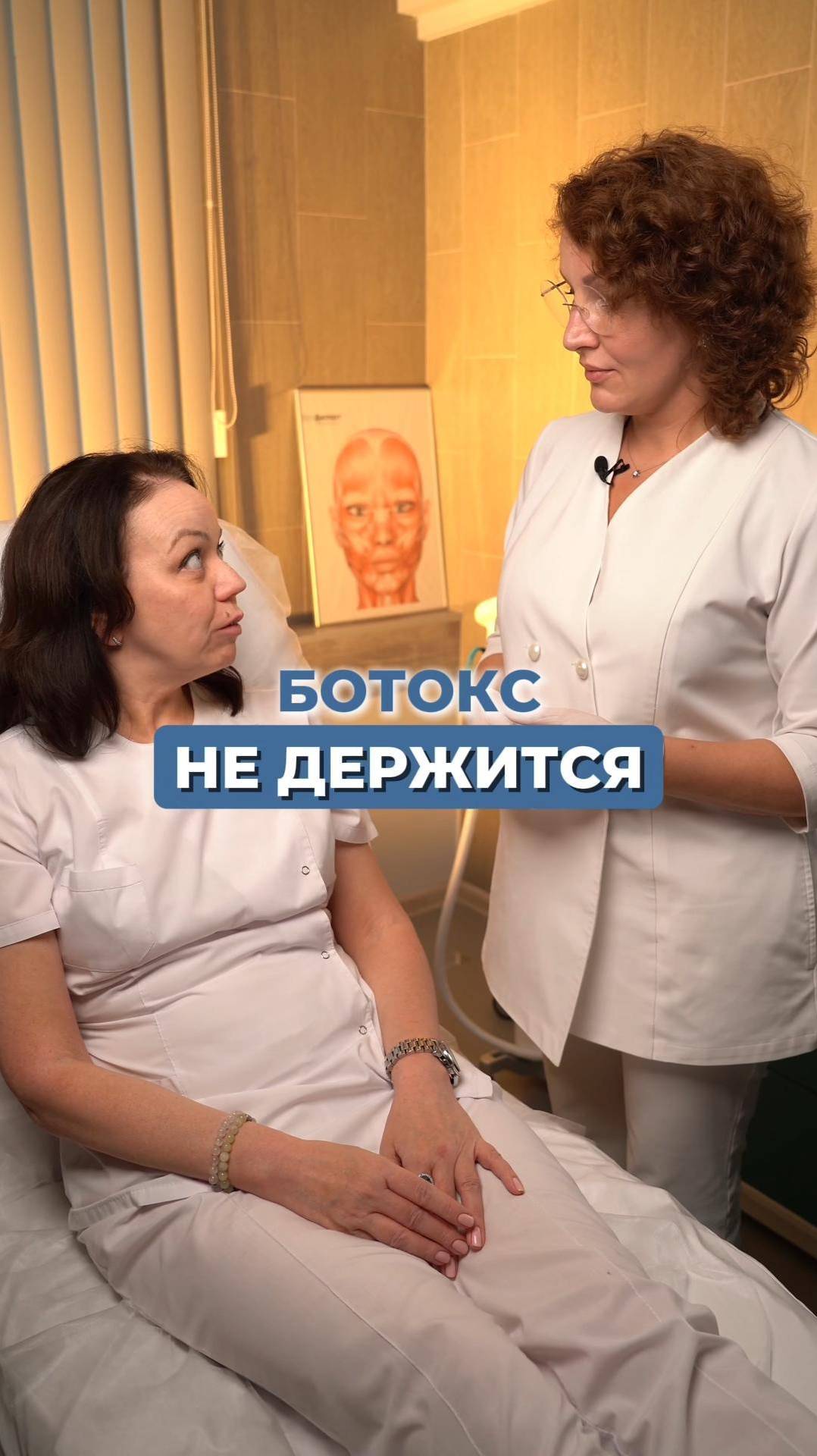 БОТОКС НЕ ДЕРЖИТСЯ   #инъекционнаякосметология #косметолог #ботокс