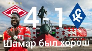 Спартак Москва - крылья советов 4-1 , кубок России по футболу