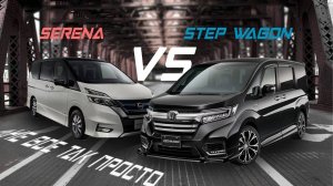 Honda Stepwgn RP5 VS Nissan Serena e-Power кто их купит?