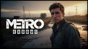 Metro Exodus Enhanced Edition ОПАСНЫЙ ПОХОД С МЕЛЬНИКОМ