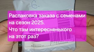 Вскрываю посылку с заказом. Что купила, где и зачем. Смотрите до конца, там про бизнес на дому.