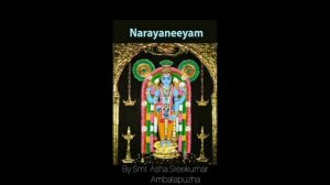 മേൽപ്പത്തൂർ നാരായണ ഭട്ടതിരിയുടെ  ശ്രീമദ് നാരായണീയം ദശകം- 30