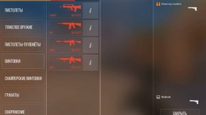 Сыграл в союзники в стандофф 2.