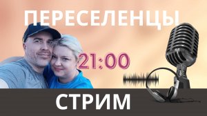 Посиделки. Возвращение Натальи 21:00