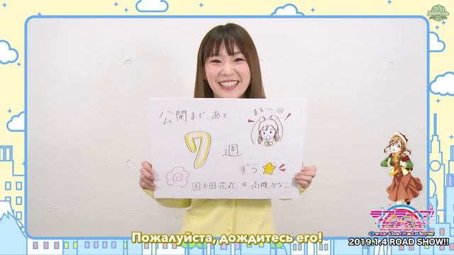 [RUS Sub] The School Idol Movie: Over the Rainbow - Такатсуки Канако