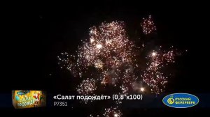 Фейерверк P7351 Салат подождет 100 х 0.8