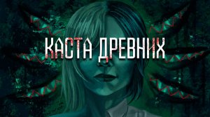 Про что была Penumbra: Twilight of the Archaic