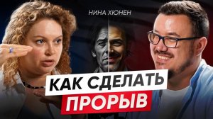 Что делать, если ты НА ДНЕ? От кризиса до ПРОРЫВА.О менторах, мышлении и стратегическом планировании