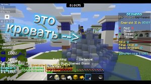 BedWars но я построил гигантский деф кровати #bedwars #pvp (1)