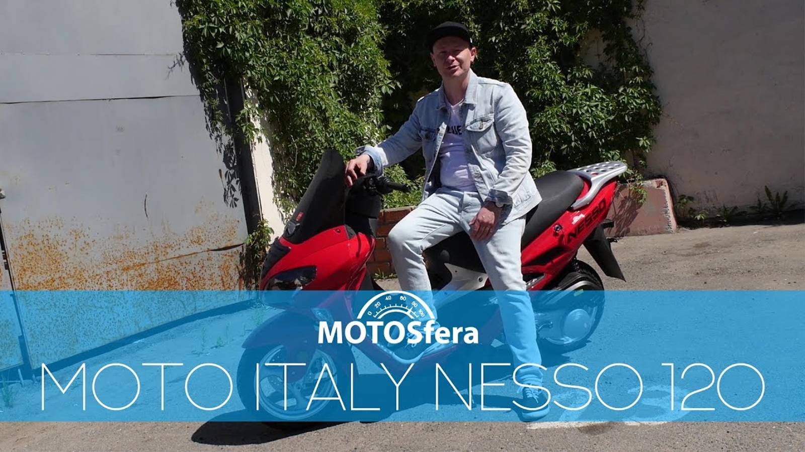 Павел Картаев обзор скутера Moto Italy Nesso125