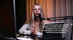 «Подруга – разлучница» | Подкаст СТЕРВОЛОГИЯ