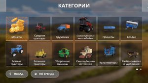 небольшой обзор техники карты Львов ссср для мобильной версии игры фс 20 (без голоса)