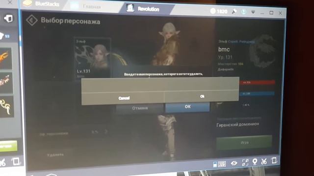 Lineage 2 revolution смотреть онлайн