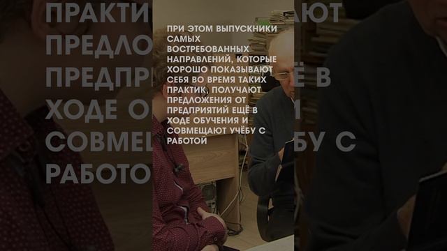 Трудоустройство студентов