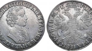 Аукцион 42. Лот 220 - 1 рубль 1705 года.