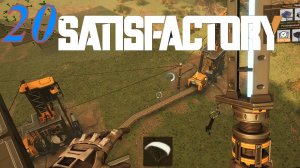 Satisfactory №20 Парашютист