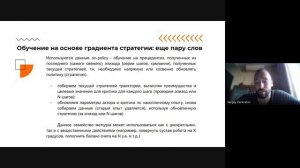 Семинар: Сергей Панкратов - Reinforcement Learning для задачи Next Best Offer