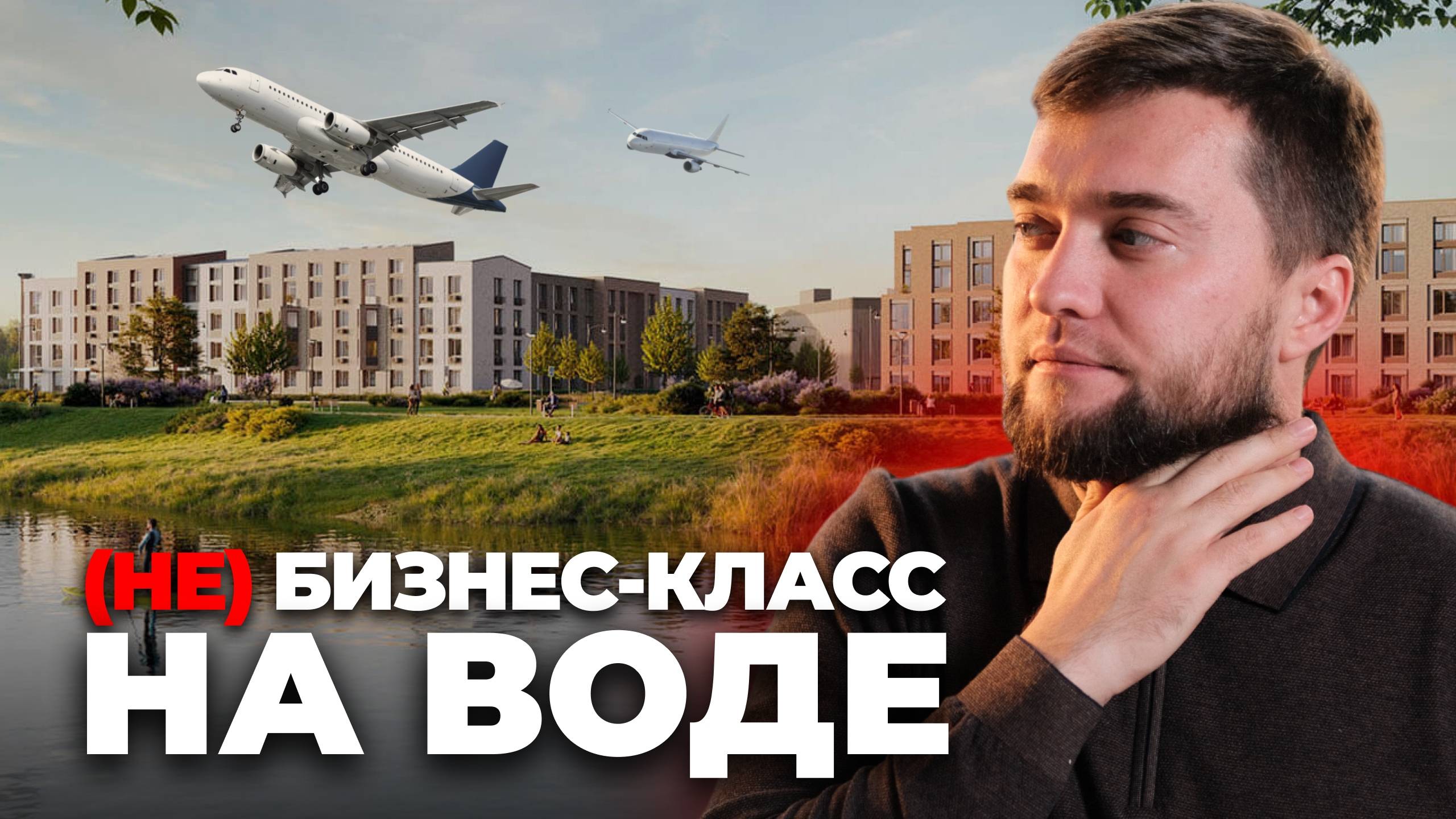 Обзор ЖК Пулково Лейк от застройщика ЛСР в Московском районе Санкт-Петербурга. Цены, минусы, фишки.