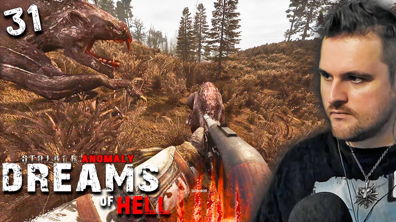 ПЕРВАЯ ВЫЛАЗКА (31) ► S.T.A.L.K.E.R. Anomaly ➜ Dreams of Hell